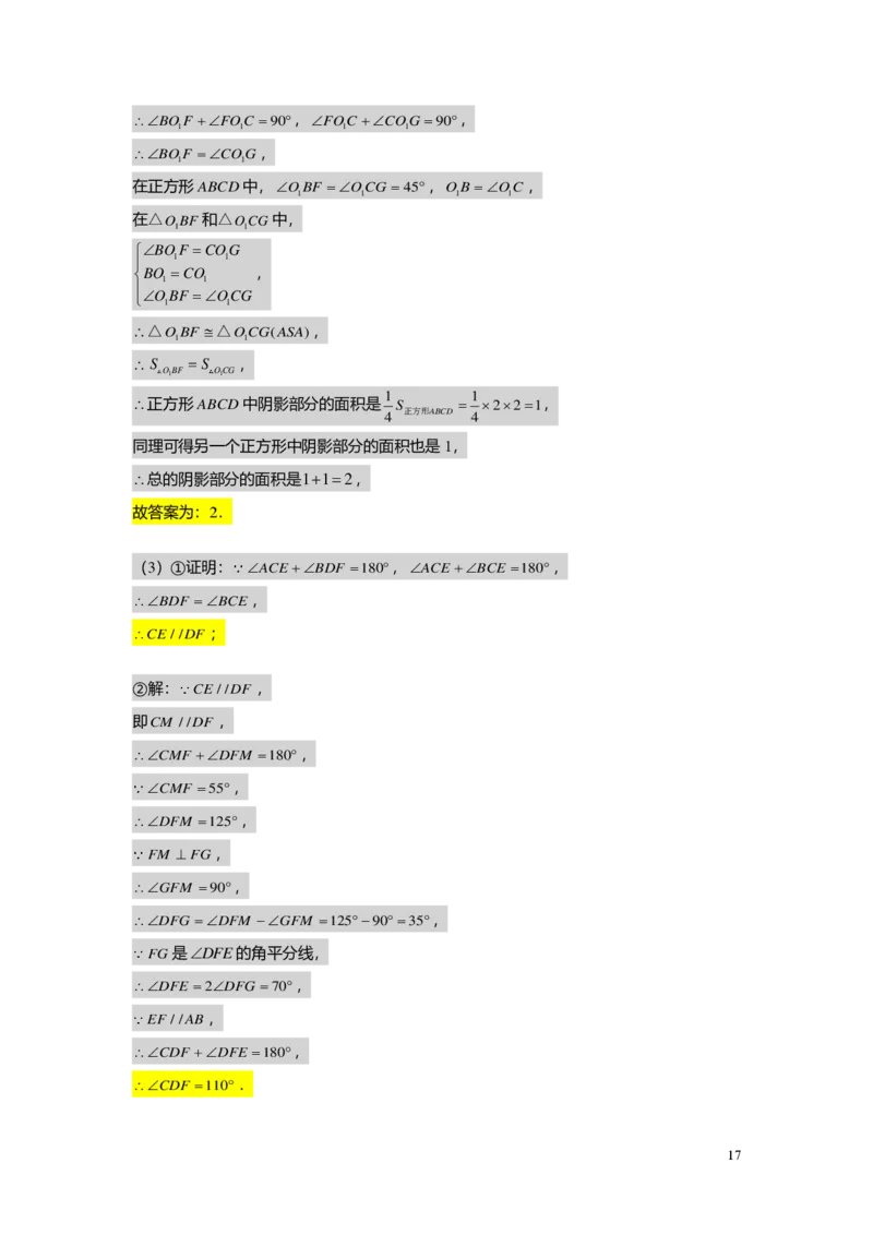 FY24暑假初二B10证明举例1教师版_初中资料合集_2025年秋初中《789年级暑假数学讲义》含6升7衔接（学生+教师版）上海专版_初二_志高_教师版PDF