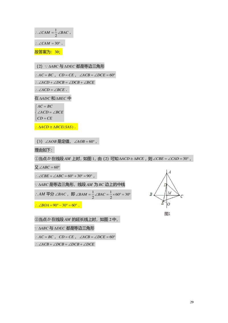 FY24暑假初二B10证明举例1教师版_初中资料合集_2025年秋初中《789年级暑假数学讲义》含6升7衔接（学生+教师版）上海专版_初二_志高_教师版PDF