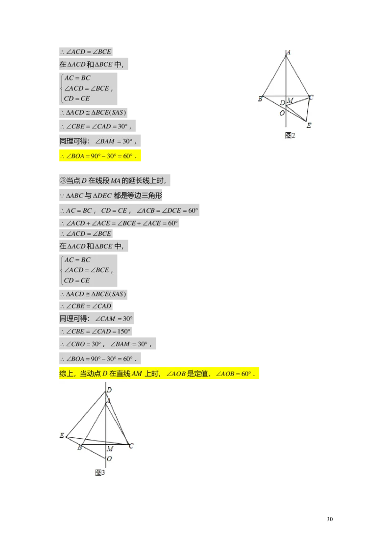 FY24暑假初二B10证明举例1教师版_初中资料合集_2025年秋初中《789年级暑假数学讲义》含6升7衔接（学生+教师版）上海专版_初二_志高_教师版PDF