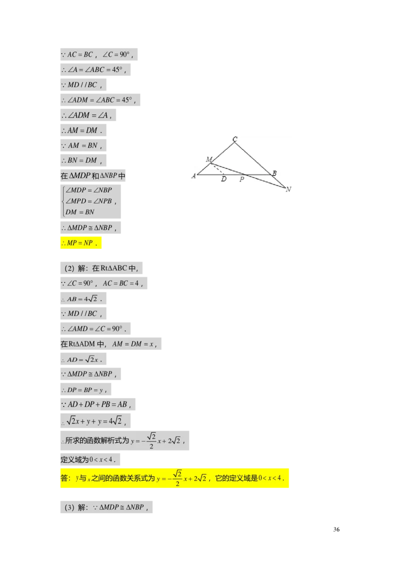 FY24暑假初二B10证明举例1教师版_初中资料合集_2025年秋初中《789年级暑假数学讲义》含6升7衔接（学生+教师版）上海专版_初二_志高_教师版PDF