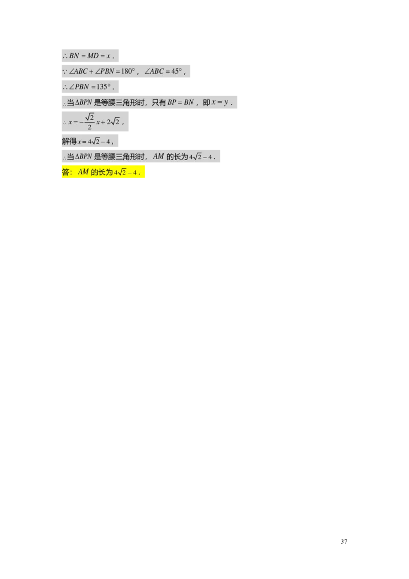 FY24暑假初二B10证明举例1教师版_初中资料合集_2025年秋初中《789年级暑假数学讲义》含6升7衔接（学生+教师版）上海专版_初二_志高_教师版PDF