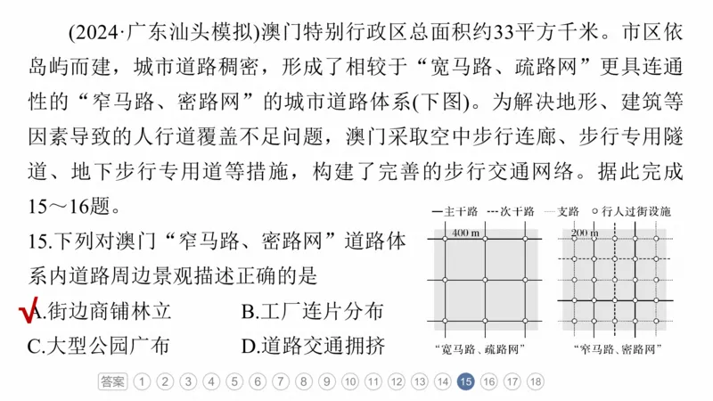 2025年高考地理二轮复习课件通用版专题5　主题11　交通拓展_9.2025地理总复习_2025年新高考资料_二轮复习_2025年高考地理二轮复习课件全国通用（ppt+pdf资源）