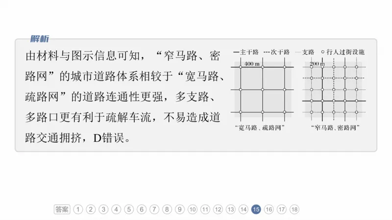 2025年高考地理二轮复习课件通用版专题5　主题11　交通拓展_9.2025地理总复习_2025年新高考资料_二轮复习_2025年高考地理二轮复习课件全国通用（ppt+pdf资源）