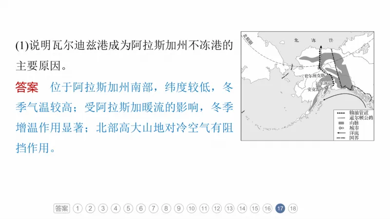 2025年高考地理二轮复习课件通用版专题5　主题11　交通拓展_9.2025地理总复习_2025年新高考资料_二轮复习_2025年高考地理二轮复习课件全国通用（ppt+pdf资源）