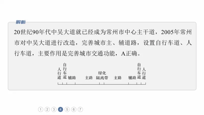 2025年高考地理二轮复习课件通用版专题5　主题11　交通拓展_9.2025地理总复习_2025年新高考资料_二轮复习_2025年高考地理二轮复习课件全国通用（ppt+pdf资源）