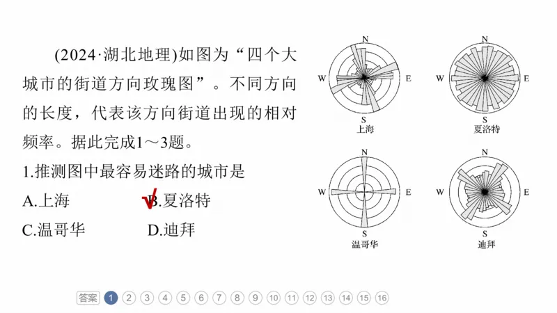 2025年高考地理二轮复习课件通用版专题5　主题11　交通拓展_9.2025地理总复习_2025年新高考资料_二轮复习_2025年高考地理二轮复习课件全国通用（ppt+pdf资源）