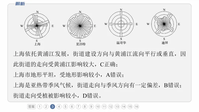 2025年高考地理二轮复习课件通用版专题5　主题11　交通拓展_9.2025地理总复习_2025年新高考资料_二轮复习_2025年高考地理二轮复习课件全国通用（ppt+pdf资源）