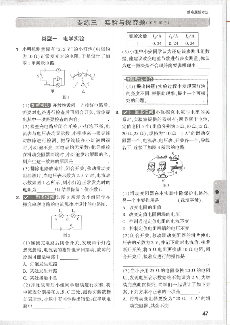 2025《万唯中考&bull;成都黑白卷》5科合订重难题新考法_初中资料合集_2025《万唯中考&bull;黑白卷》多地方版（更30省）_2025《万唯中考&bull;成都黑白卷》5科