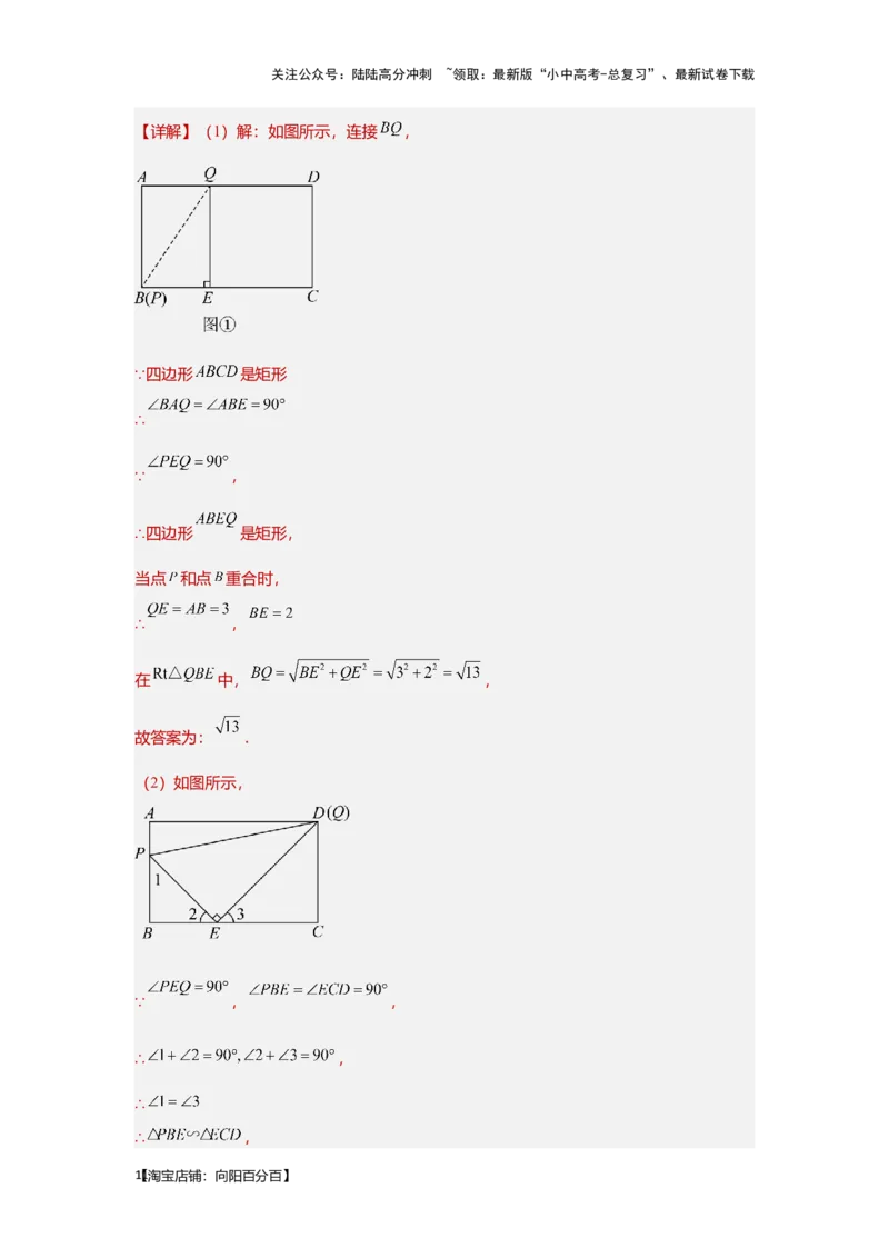 第三讲特殊三角形及其性质(含解直角三角形)（考点精析+真题精讲）（解析版）_02中考总复习（2026版更新中）_02-数学-中考总复习_2024年中考复习资料_一轮复习资料_第四章三角形