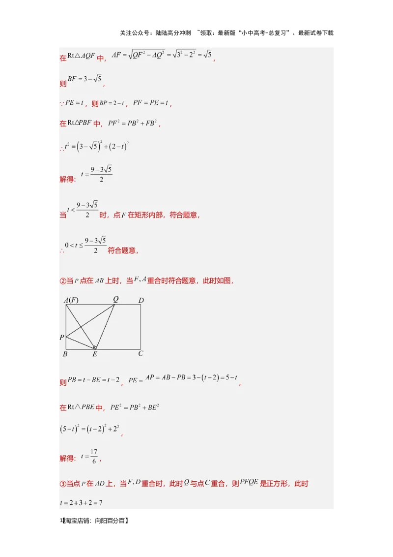 第三讲特殊三角形及其性质(含解直角三角形)（考点精析+真题精讲）（解析版）_02中考总复习（2026版更新中）_02-数学-中考总复习_2024年中考复习资料_一轮复习资料_第四章三角形