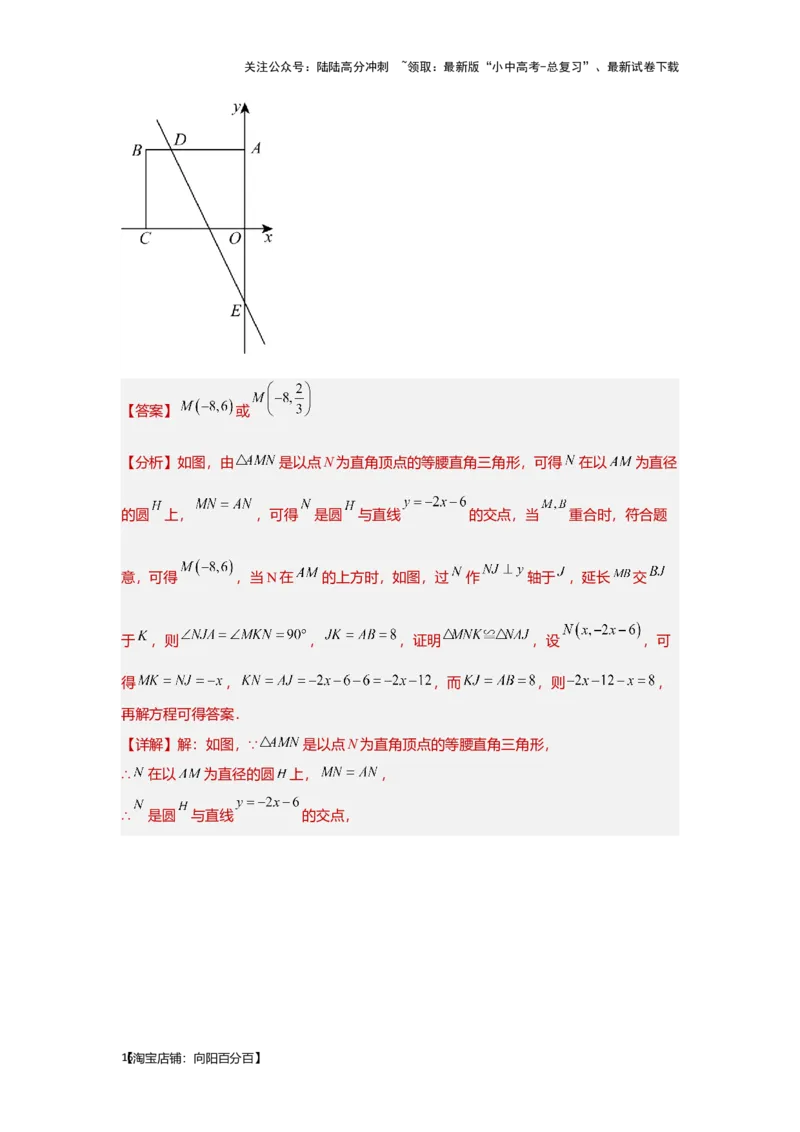 第三讲特殊三角形及其性质(含解直角三角形)（考点精析+真题精讲）（解析版）_02中考总复习（2026版更新中）_02-数学-中考总复习_2024年中考复习资料_一轮复习资料_第四章三角形