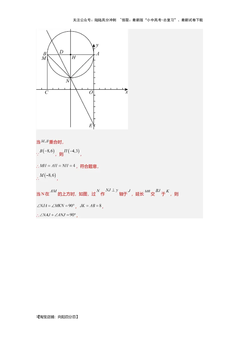 第三讲特殊三角形及其性质(含解直角三角形)（考点精析+真题精讲）（解析版）_02中考总复习（2026版更新中）_02-数学-中考总复习_2024年中考复习资料_一轮复习资料_第四章三角形