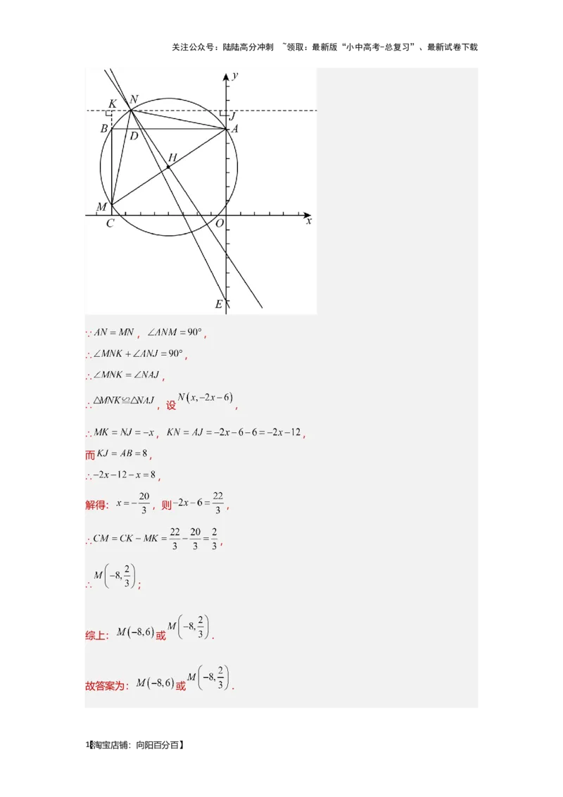 第三讲特殊三角形及其性质(含解直角三角形)（考点精析+真题精讲）（解析版）_02中考总复习（2026版更新中）_02-数学-中考总复习_2024年中考复习资料_一轮复习资料_第四章三角形