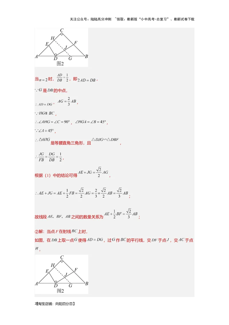 第三讲特殊三角形及其性质(含解直角三角形)（考点精析+真题精讲）（解析版）_02中考总复习（2026版更新中）_02-数学-中考总复习_2024年中考复习资料_一轮复习资料_第四章三角形