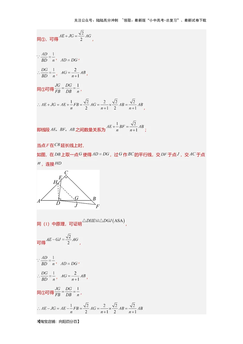第三讲特殊三角形及其性质(含解直角三角形)（考点精析+真题精讲）（解析版）_02中考总复习（2026版更新中）_02-数学-中考总复习_2024年中考复习资料_一轮复习资料_第四章三角形