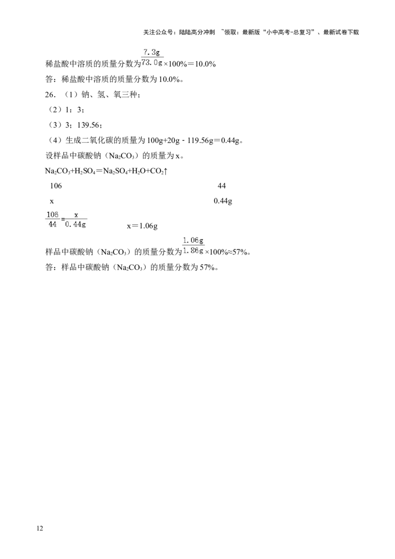 第五单元+化学方程式-大单元复习2024年中考化学一轮复习备考学案（人教版）_02中考总复习（2026版更新中）_05-化学-中考总复习_2024年中考复习资料_一轮复习资料