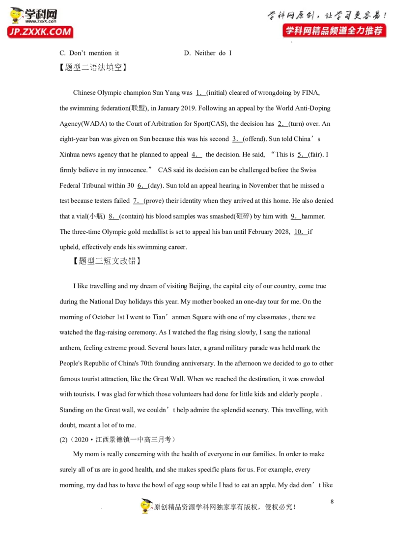 专题14特殊句式-2023年高考英语一轮复习《考点&bull;题型&bull;技巧》精讲与精练高分突破系列（通用）（原卷版）_3.2025英语总复习_2023年新高考资料_一轮复习