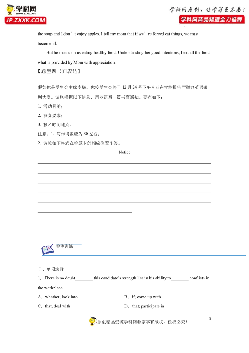 专题14特殊句式-2023年高考英语一轮复习《考点&bull;题型&bull;技巧》精讲与精练高分突破系列（通用）（原卷版）_3.2025英语总复习_2023年新高考资料_一轮复习