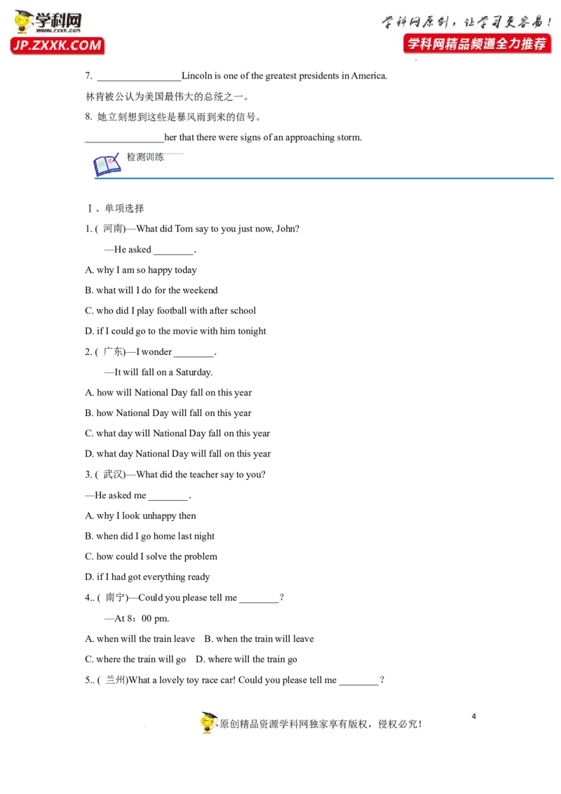 专题16长难句与复杂句子分析-2023年高考英语一轮复习《考点&bull;题型&bull;技巧》精讲与精练高分突破系列（通用）（原卷版）_3.2025英语总复习_2023年新高考资料_一轮复习