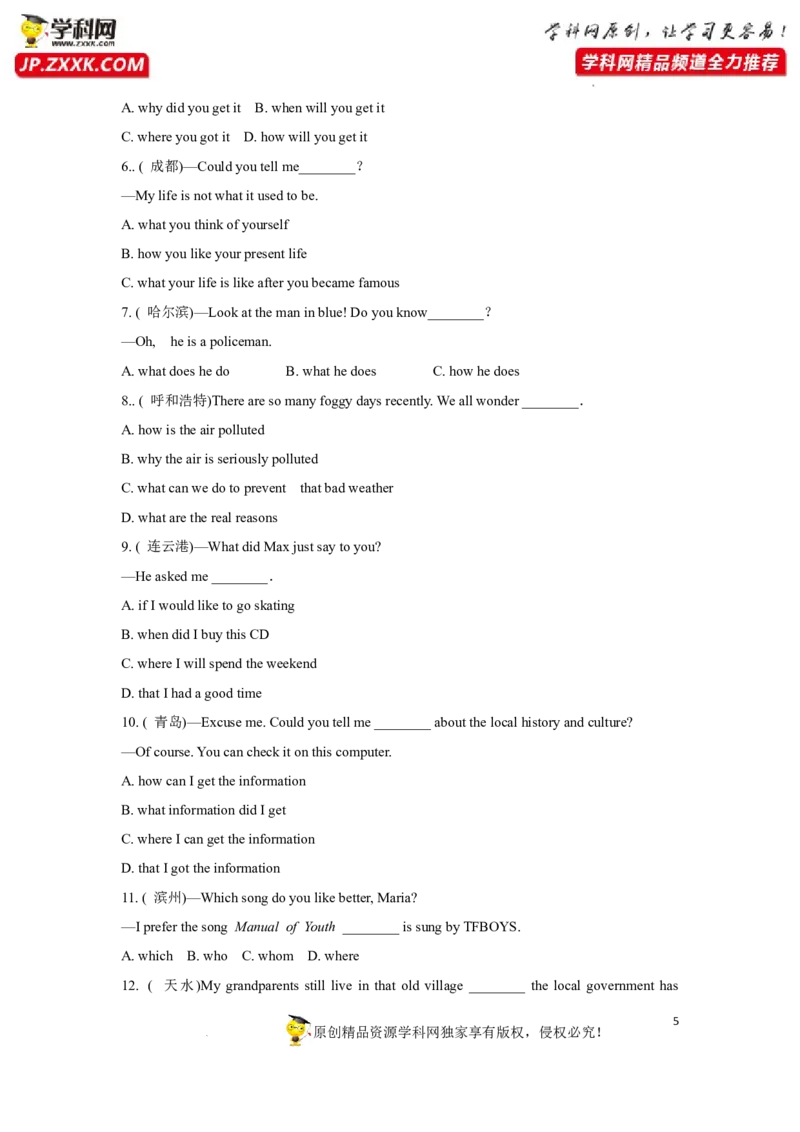 专题16长难句与复杂句子分析-2023年高考英语一轮复习《考点&bull;题型&bull;技巧》精讲与精练高分突破系列（通用）（原卷版）_3.2025英语总复习_2023年新高考资料_一轮复习