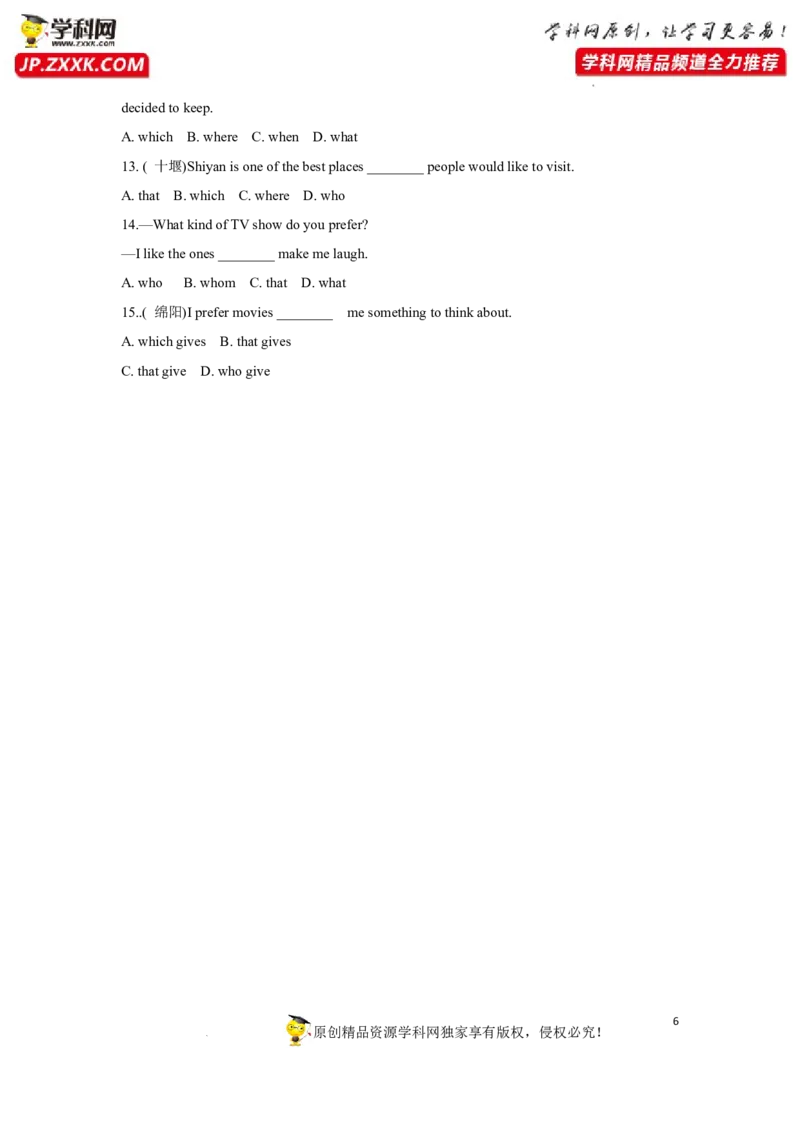 专题16长难句与复杂句子分析-2023年高考英语一轮复习《考点&bull;题型&bull;技巧》精讲与精练高分突破系列（通用）（原卷版）_3.2025英语总复习_2023年新高考资料_一轮复习