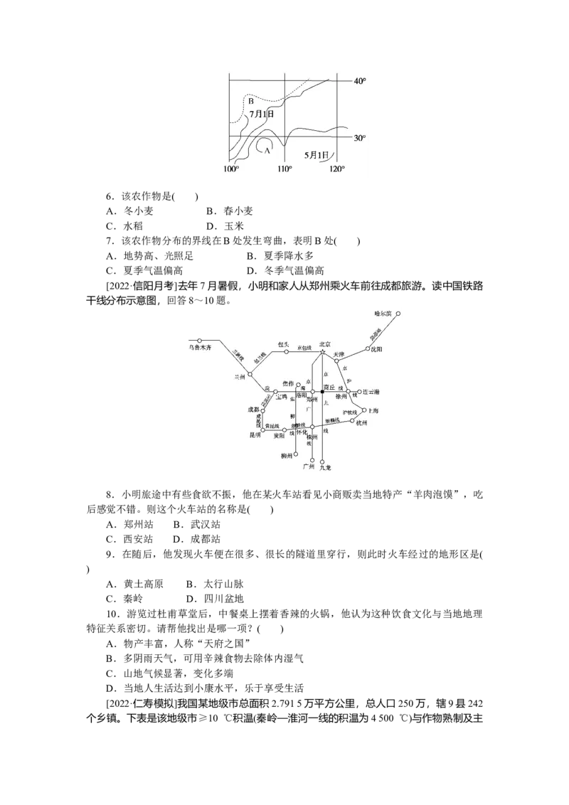 专练67_9.2025地理总复习_赠品通用版（老高考）复习资料_专项复习_2023《微专题&middot;小练习》&middot;地理&middot;L-9