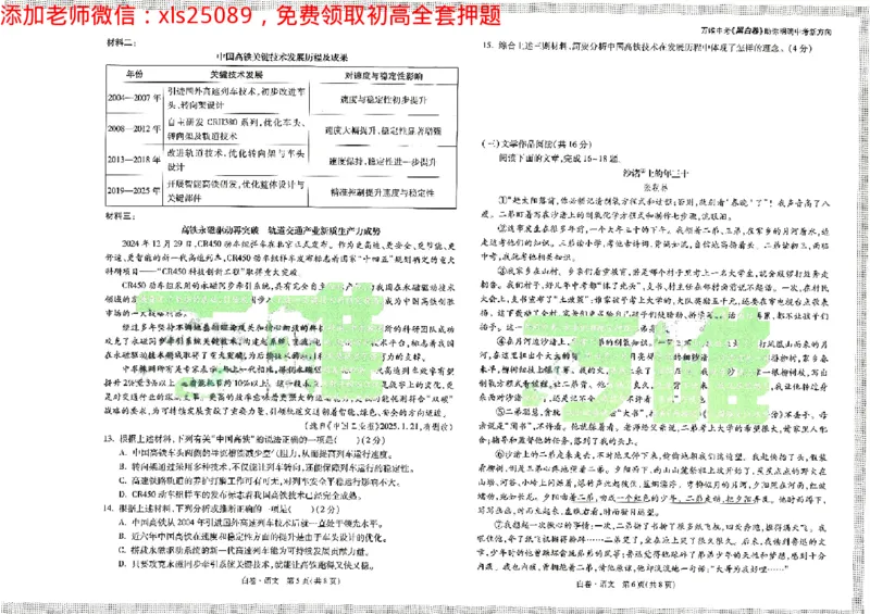 2025《万唯中考&bull;长沙黑白卷》语文黑白卷_初中资料合集_2025《万唯中考&bull;黑白卷》多地方版（更30省）_2025《万唯中考&bull;黑白卷》7科全套（长沙）