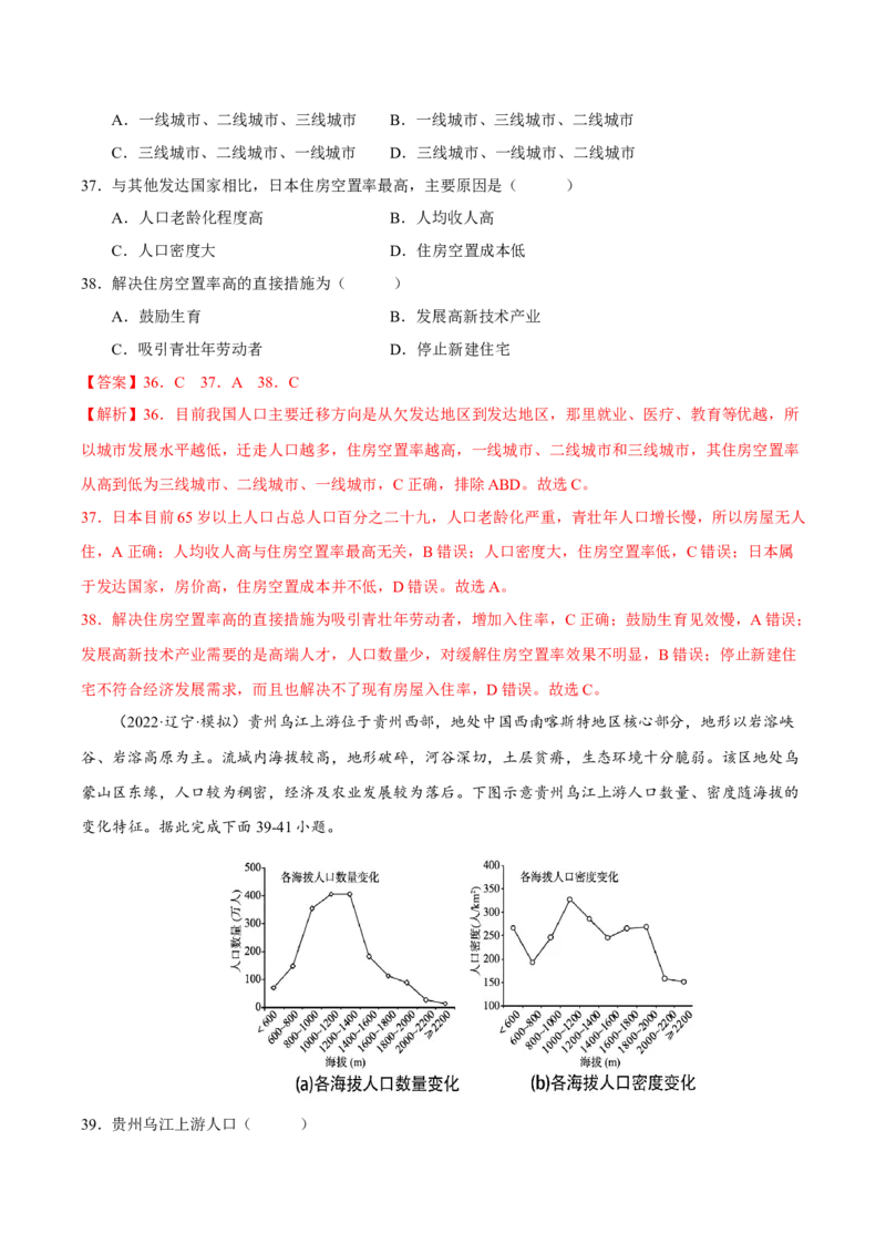 专题14图表判读（解析版）_9.2025地理总复习_2023年新高考复习资料_二轮复习_抓重点&middot;破难点2023年高考地理二轮复习重难点突破高分训练营287547423