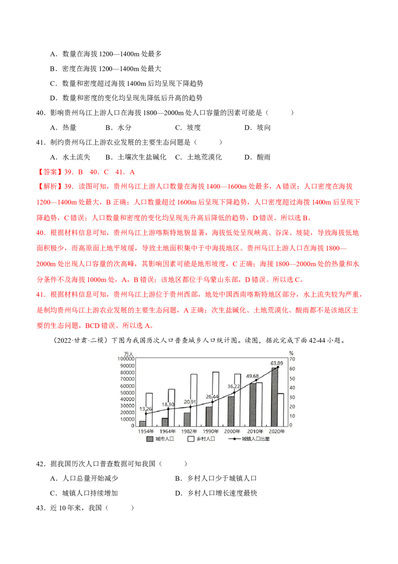 专题14图表判读（解析版）_9.2025地理总复习_2023年新高考复习资料_二轮复习_抓重点&middot;破难点2023年高考地理二轮复习重难点突破高分训练营287547423