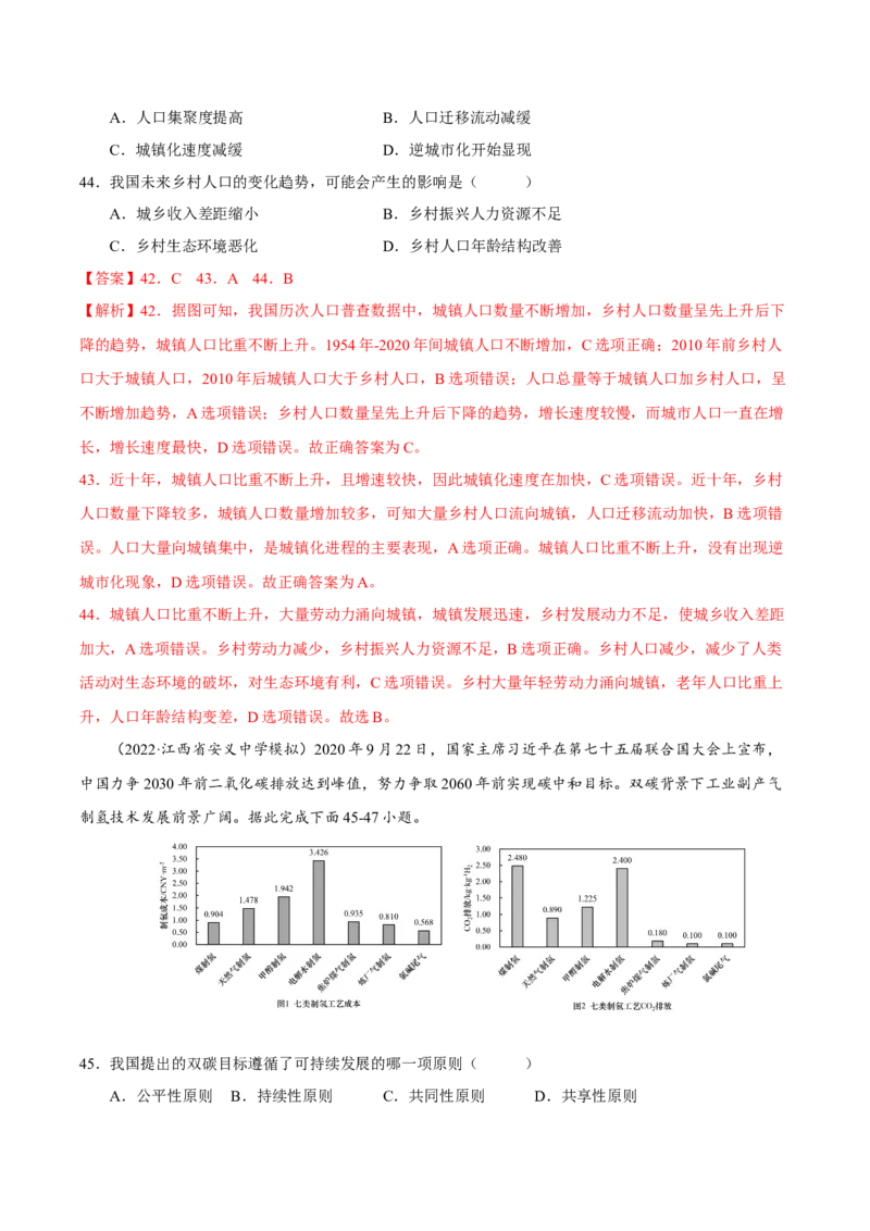 专题14图表判读（解析版）_9.2025地理总复习_2023年新高考复习资料_二轮复习_抓重点&middot;破难点2023年高考地理二轮复习重难点突破高分训练营287547423
