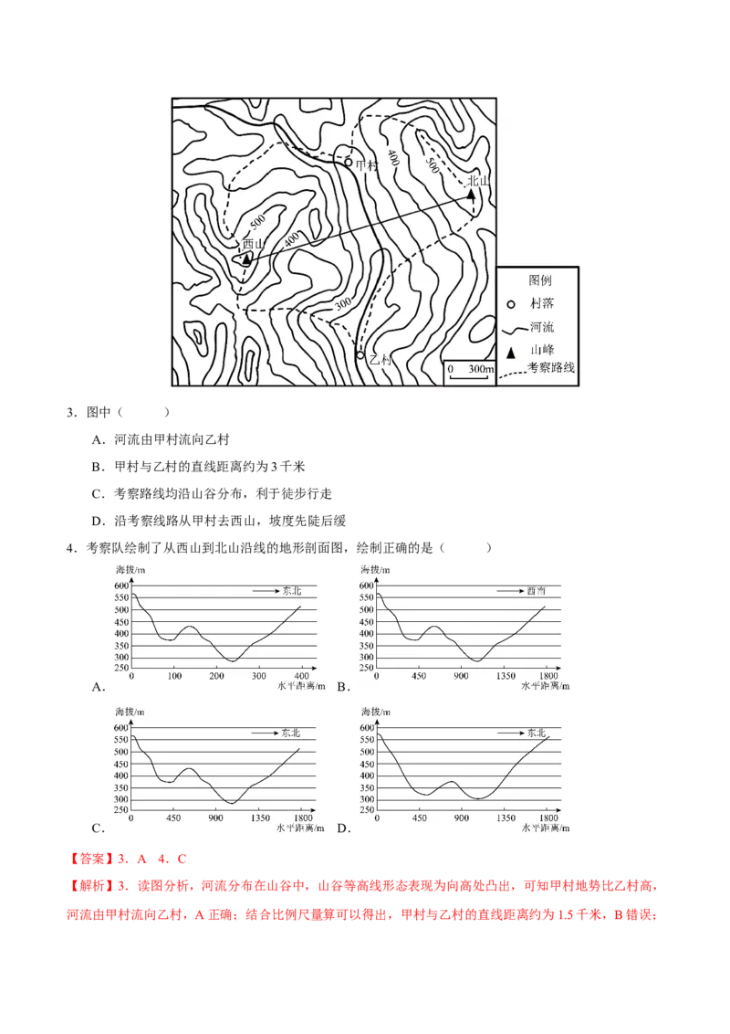 专题14图表判读（解析版）_9.2025地理总复习_2023年新高考复习资料_二轮复习_抓重点&middot;破难点2023年高考地理二轮复习重难点突破高分训练营287547423