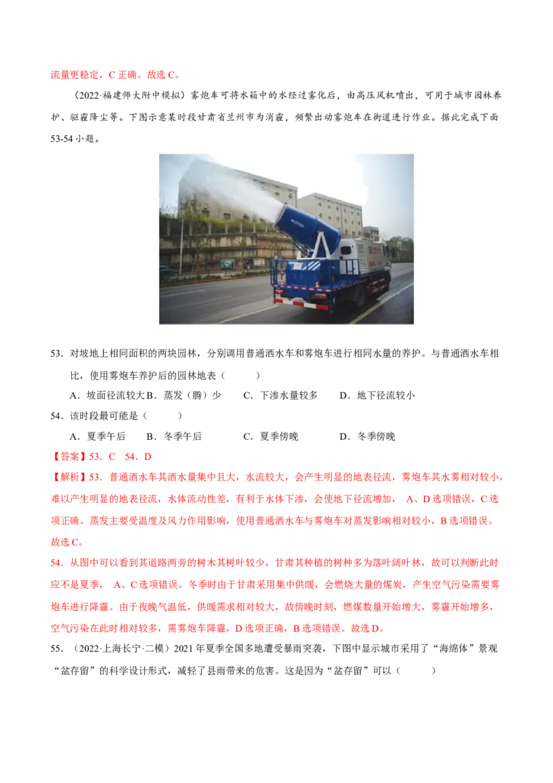 专题14图表判读（解析版）_9.2025地理总复习_2023年新高考复习资料_二轮复习_抓重点&middot;破难点2023年高考地理二轮复习重难点突破高分训练营287547423