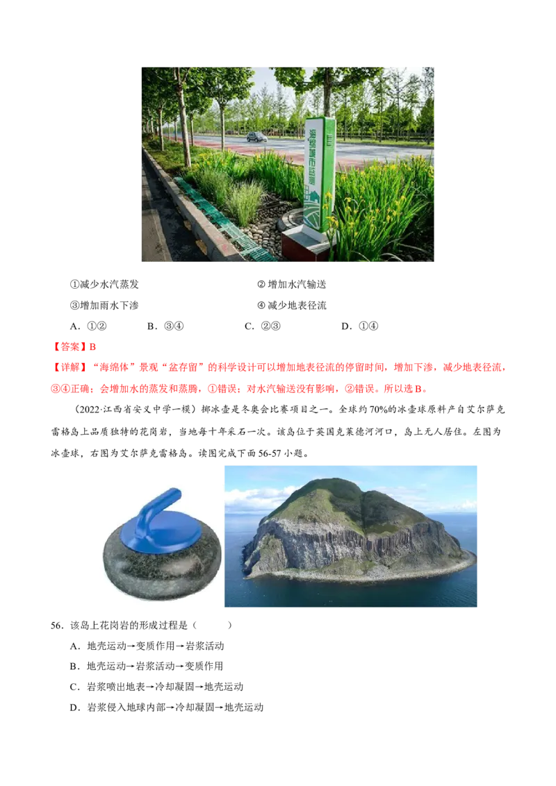 专题14图表判读（解析版）_9.2025地理总复习_2023年新高考复习资料_二轮复习_抓重点&middot;破难点2023年高考地理二轮复习重难点突破高分训练营287547423