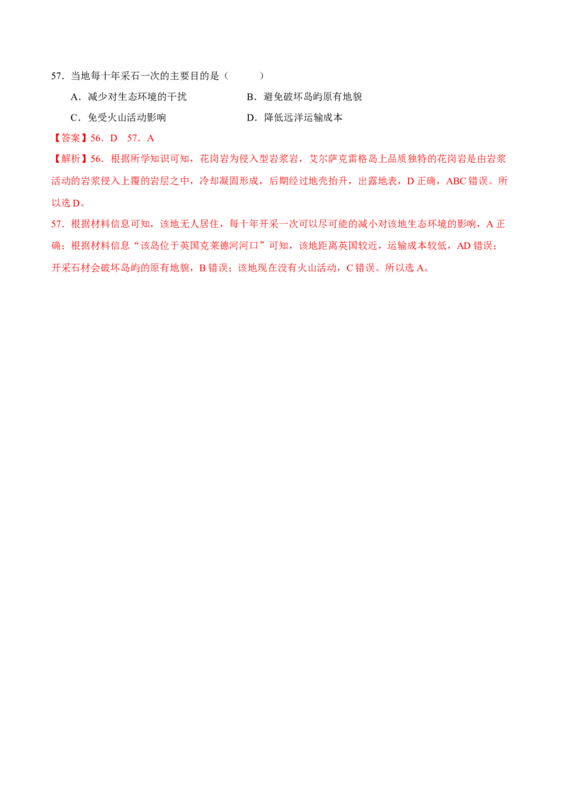 专题14图表判读（解析版）_9.2025地理总复习_2023年新高考复习资料_二轮复习_抓重点&middot;破难点2023年高考地理二轮复习重难点突破高分训练营287547423