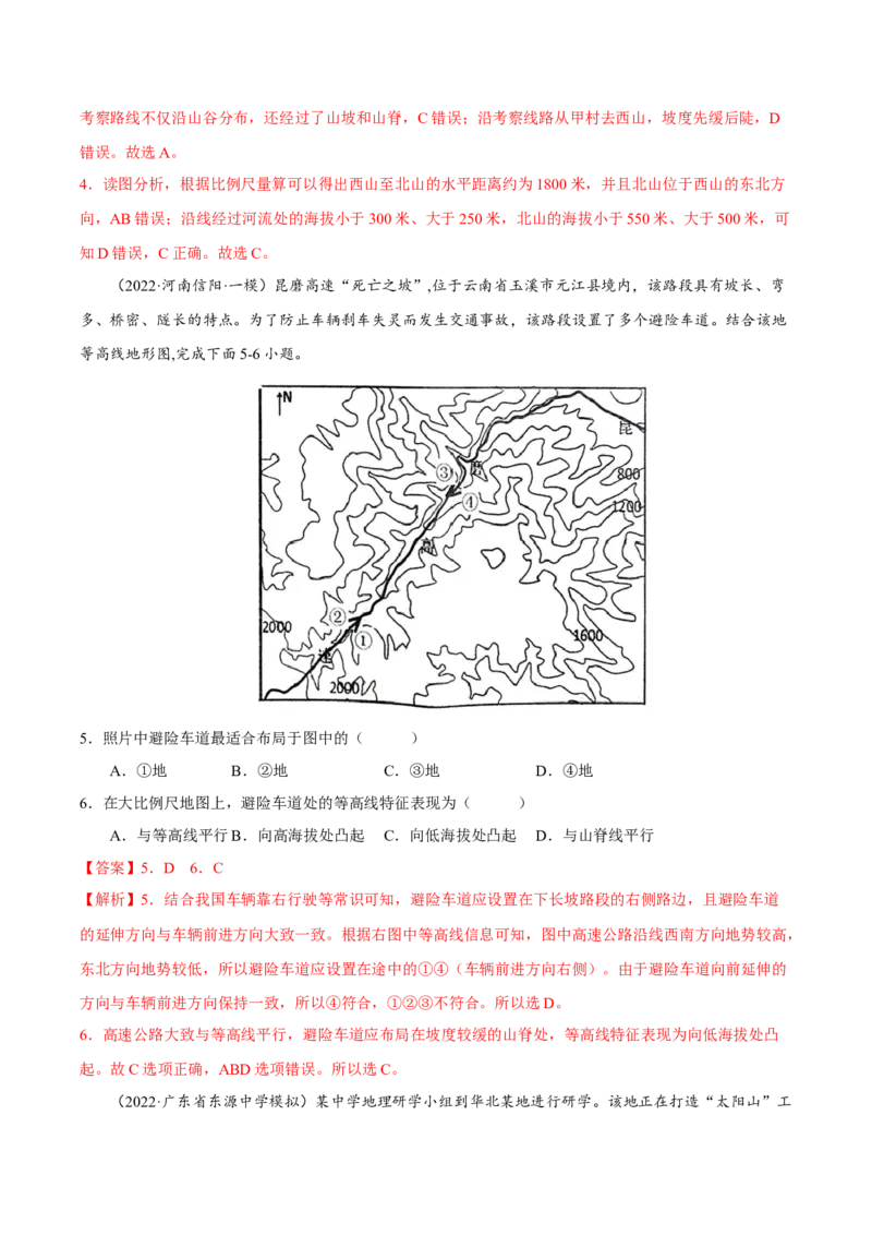 专题14图表判读（解析版）_9.2025地理总复习_2023年新高考复习资料_二轮复习_抓重点&middot;破难点2023年高考地理二轮复习重难点突破高分训练营287547423