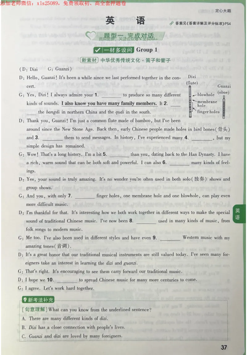 2025《万唯中考&bull;成都定心卷》英语大题_初中资料合集_万唯2025版万唯中考《定心卷》全国地方版实时更新（已更11省）_2025万唯中考《定心卷》5科（成都）