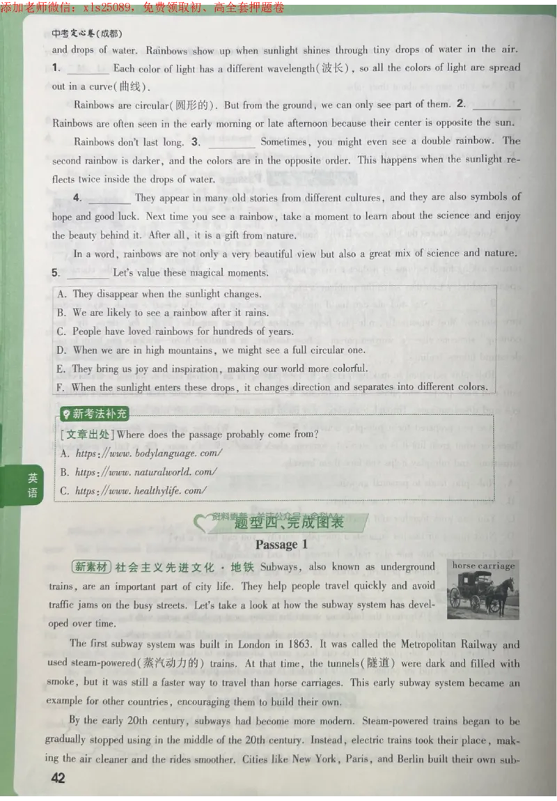 2025《万唯中考&bull;成都定心卷》英语大题_初中资料合集_万唯2025版万唯中考《定心卷》全国地方版实时更新（已更11省）_2025万唯中考《定心卷》5科（成都）
