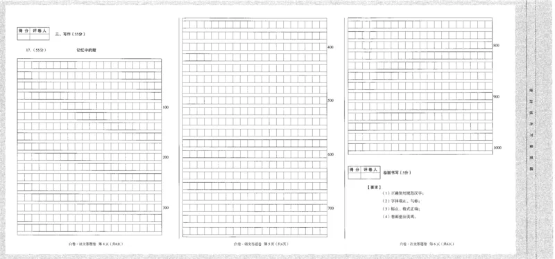 中考黑白卷-答题卡_初中资料合集_2025《万唯中考&bull;黑白卷》多地方版（更30省）_2025《万唯中考&bull;黑白卷》7科全套（安徽）