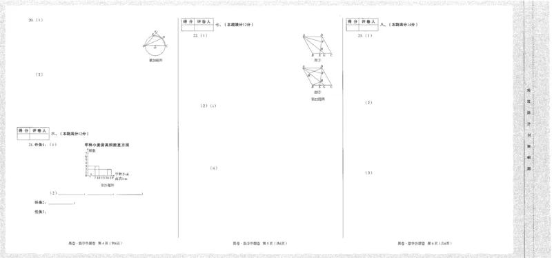 中考黑白卷-答题卡_初中资料合集_2025《万唯中考&bull;黑白卷》多地方版（更30省）_2025《万唯中考&bull;黑白卷》7科全套（安徽）