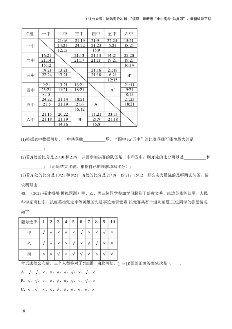 重难点01规律探索问题（4种类型16种题型+专项训练）（原卷版）_02中考总复习（2026版更新中）_02-数学-中考总复习_2025中考复习资料_2025中考二轮课件ppt+讲义+练习数学_讲义+练习