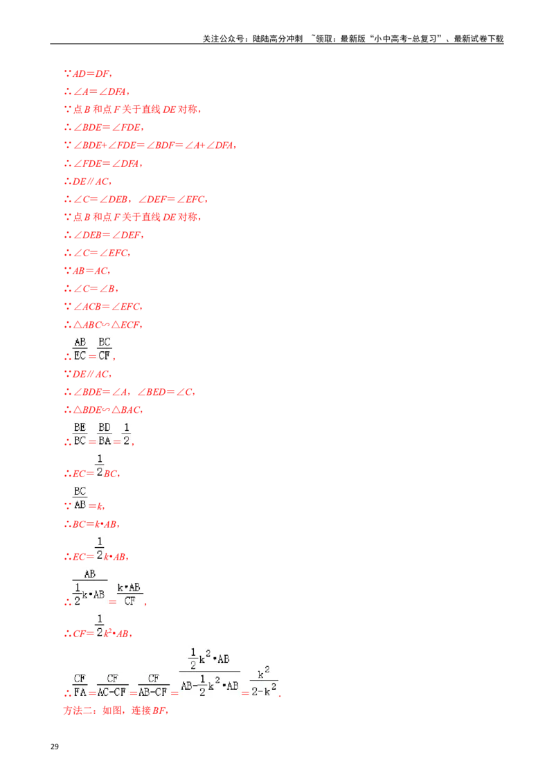 重难点07中考数学选填压轴题练习（21大题型）（解析版）_02中考总复习（2026版更新中）_02-数学-中考总复习_2024年中考复习资料_二轮复习资料_完2024年中考数学专题练习（全国通用）