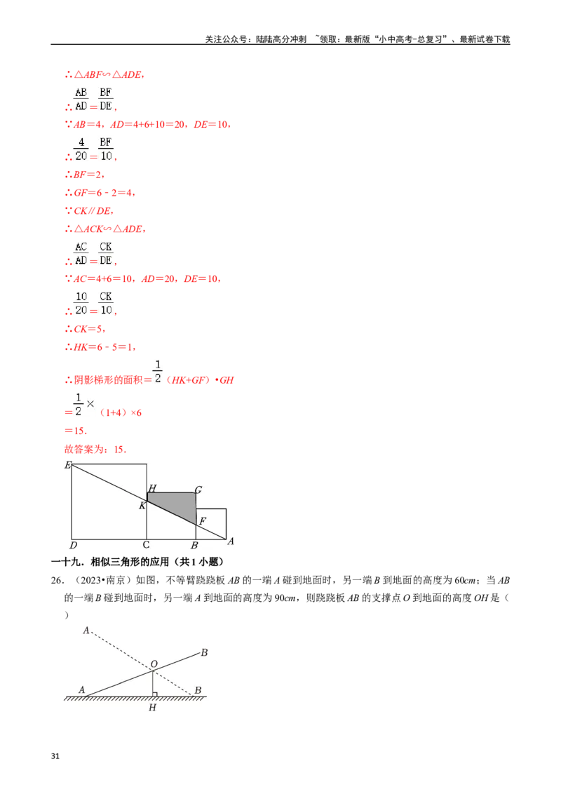 重难点07中考数学选填压轴题练习（21大题型）（解析版）_02中考总复习（2026版更新中）_02-数学-中考总复习_2024年中考复习资料_二轮复习资料_完2024年中考数学专题练习（全国通用）