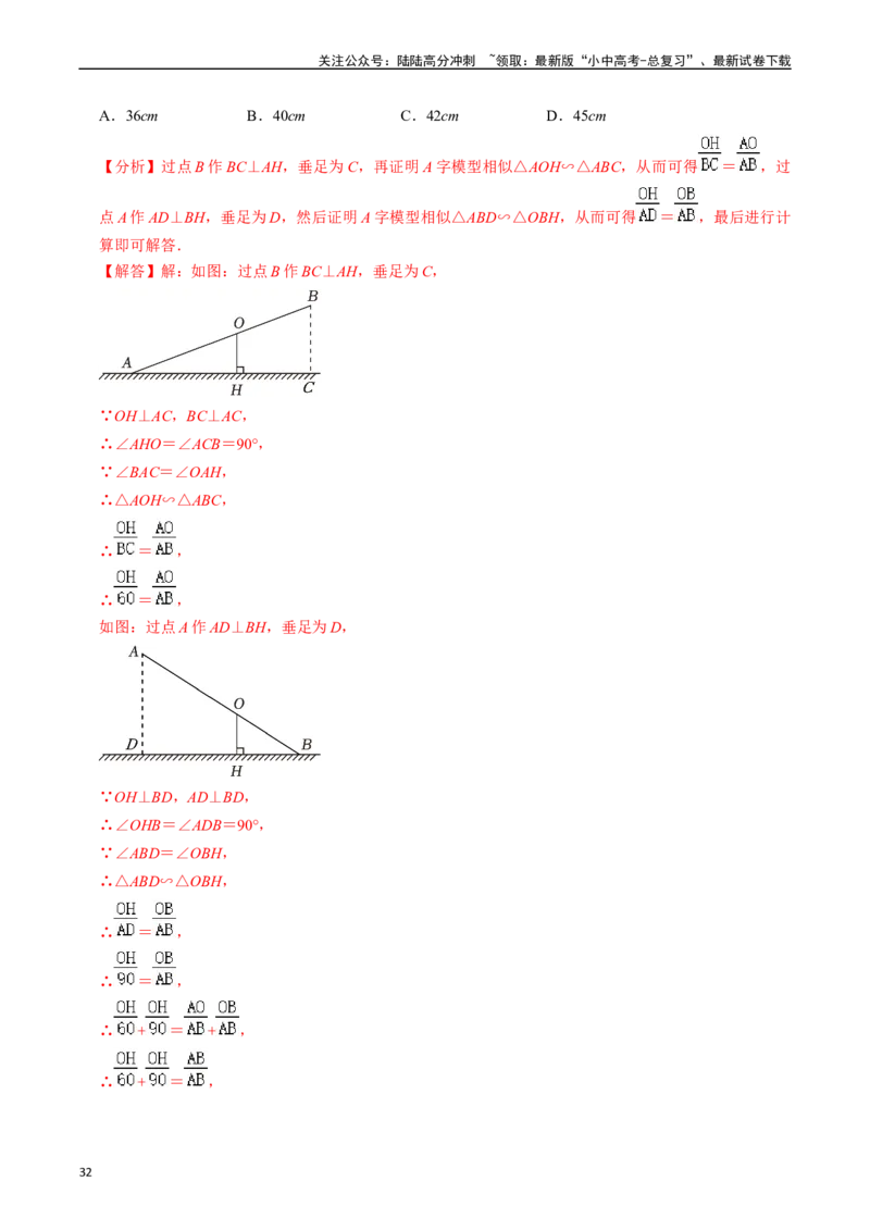 重难点07中考数学选填压轴题练习（21大题型）（解析版）_02中考总复习（2026版更新中）_02-数学-中考总复习_2024年中考复习资料_二轮复习资料_完2024年中考数学专题练习（全国通用）