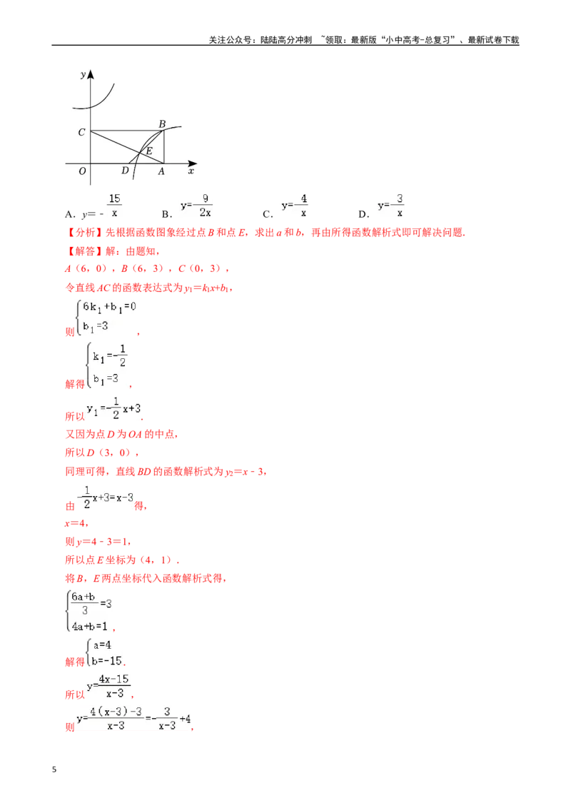 重难点07中考数学选填压轴题练习（21大题型）（解析版）_02中考总复习（2026版更新中）_02-数学-中考总复习_2024年中考复习资料_二轮复习资料_完2024年中考数学专题练习（全国通用）