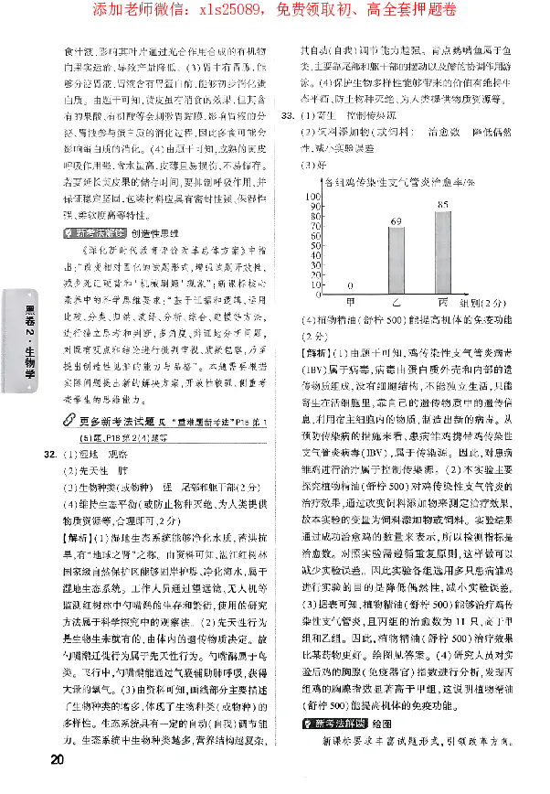 2025《万唯中考&bull;广东黑白卷》参考答案_初中资料合集_万唯2025万唯中考《黑白卷-地生》多地版本（已更12省）_2025《万唯中考&bull;黑白卷》地生（广东）