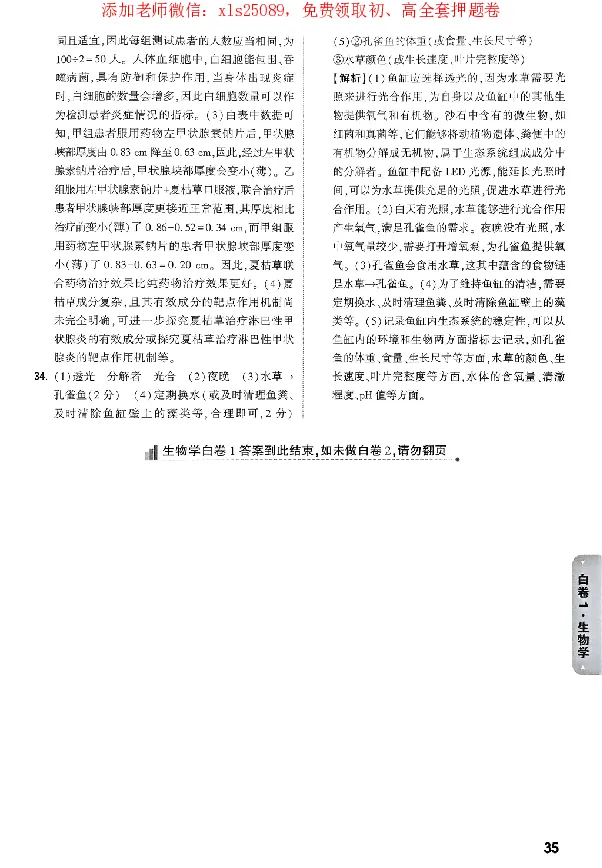 2025《万唯中考&bull;广东黑白卷》参考答案_初中资料合集_万唯2025万唯中考《黑白卷-地生》多地版本（已更12省）_2025《万唯中考&bull;黑白卷》地生（广东）