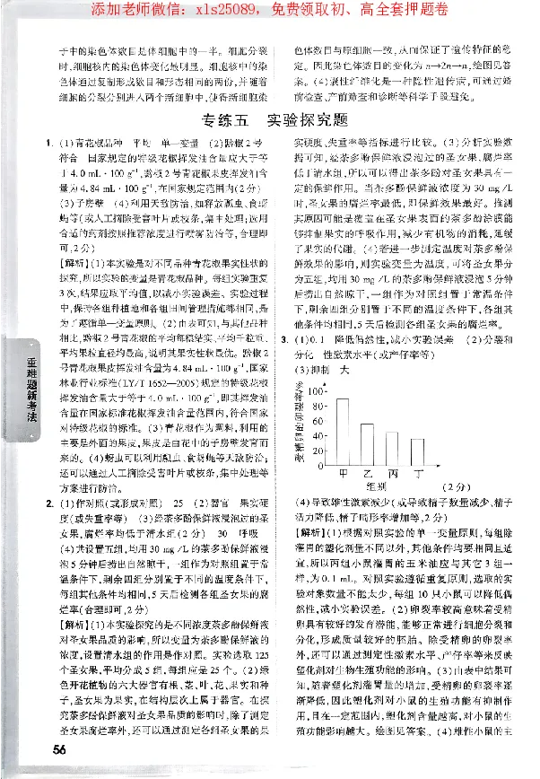 2025《万唯中考&bull;广东黑白卷》参考答案_初中资料合集_万唯2025万唯中考《黑白卷-地生》多地版本（已更12省）_2025《万唯中考&bull;黑白卷》地生（广东）