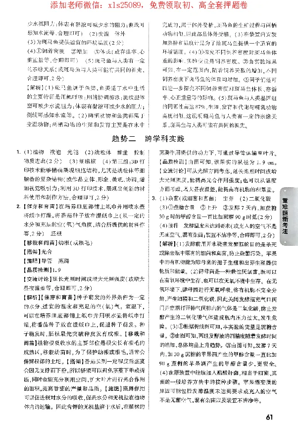 2025《万唯中考&bull;广东黑白卷》参考答案_初中资料合集_万唯2025万唯中考《黑白卷-地生》多地版本（已更12省）_2025《万唯中考&bull;黑白卷》地生（广东）