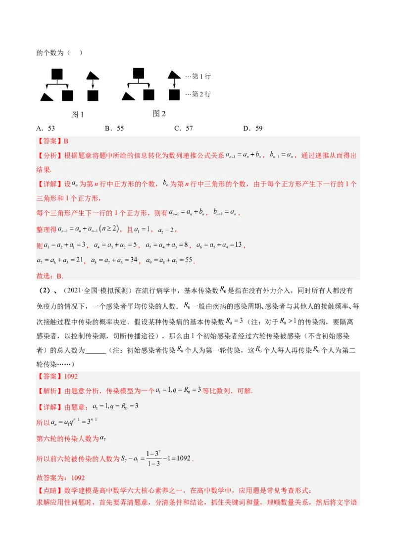 专题06等差数列与等比数列（解析版）_2.2025数学总复习_赠品通用版（老高考）复习资料_二轮复习_高频考点解密2023年高考数学二轮复习讲义+分层训练（全国通用）