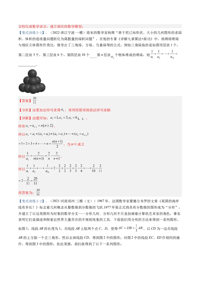 专题06等差数列与等比数列（解析版）_2.2025数学总复习_赠品通用版（老高考）复习资料_二轮复习_高频考点解密2023年高考数学二轮复习讲义+分层训练（全国通用）